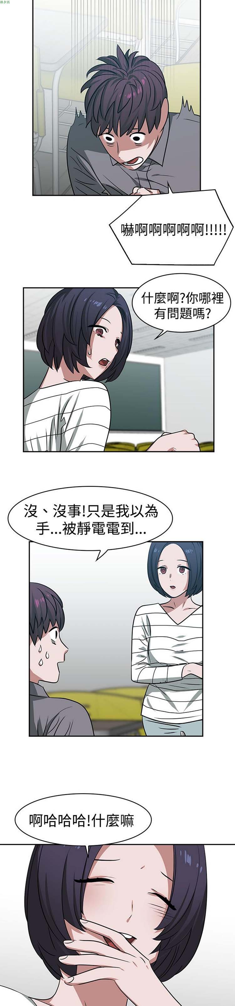 女院见闻录(辣魅当家) 第15话 第15页