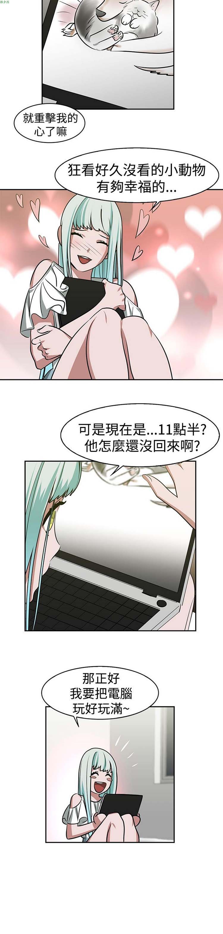 女院见闻录(辣魅当家) 第16话 第13页