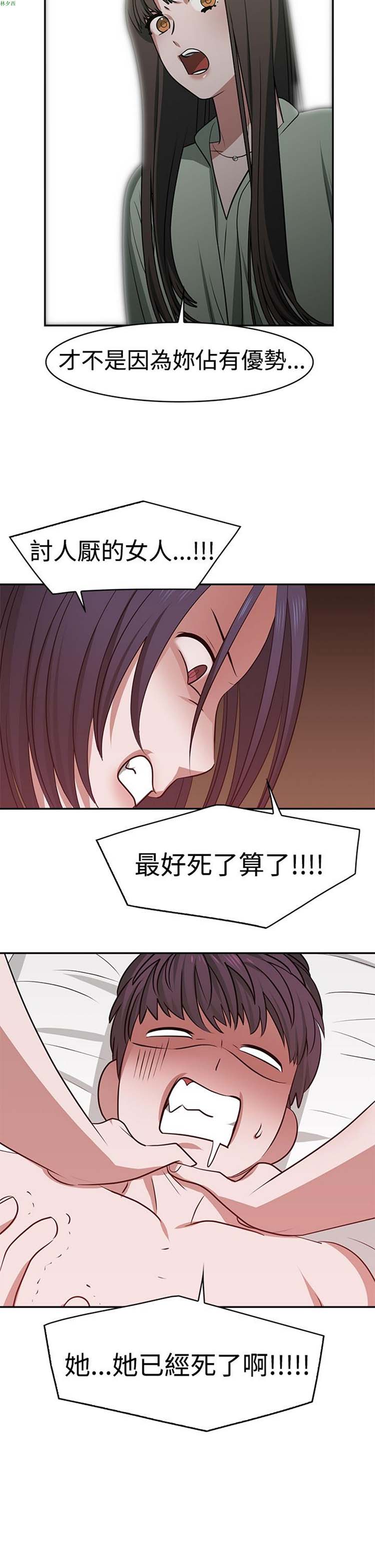 女院见闻录(辣魅当家) 第19话 第11页