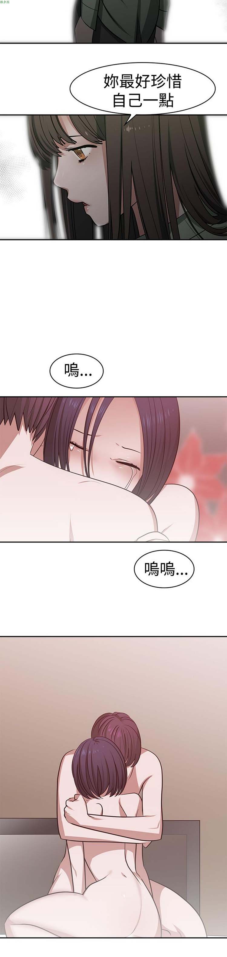 女院见闻录(辣魅当家) 第19话 第16页