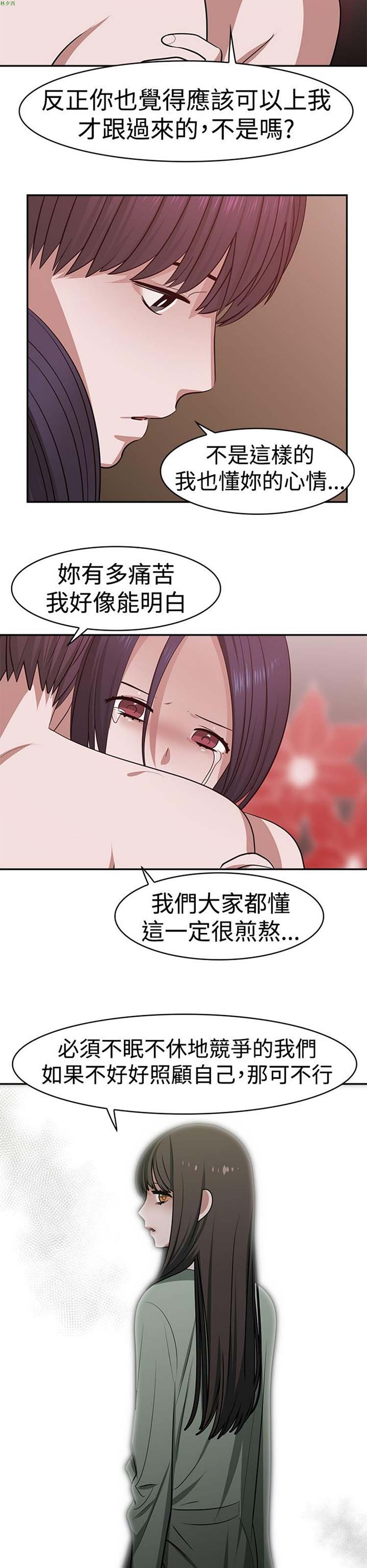 女院见闻录(辣魅当家) 第19话 第15页