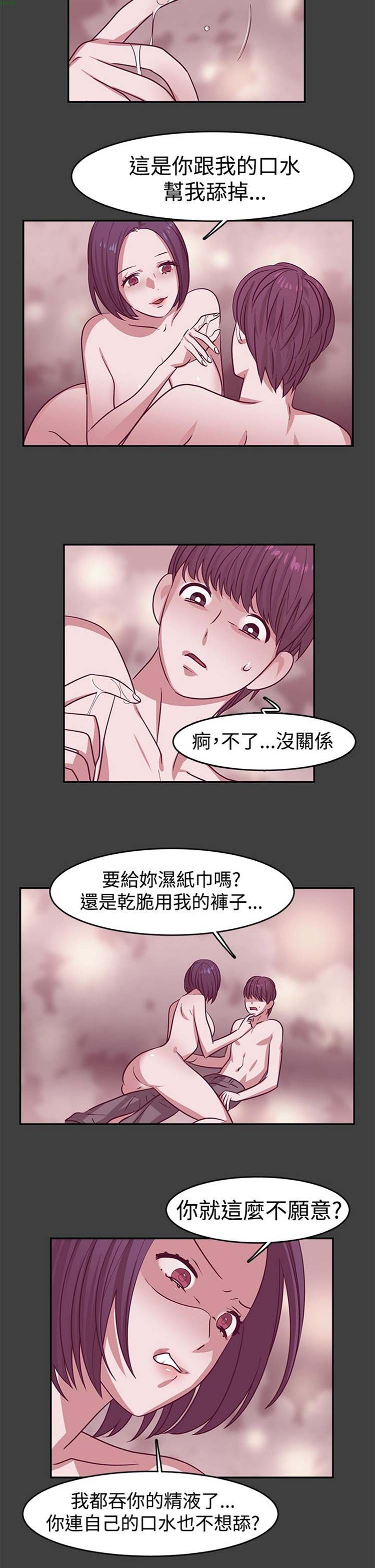 女院见闻录(辣魅当家) 第21话 第11页