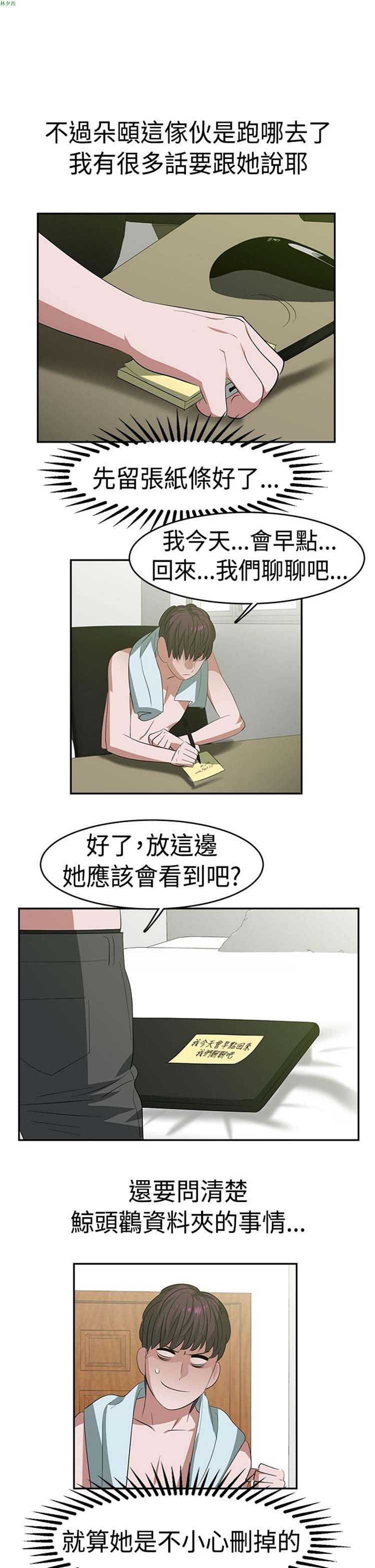 女院见闻录(辣魅当家) 第22话 第10页