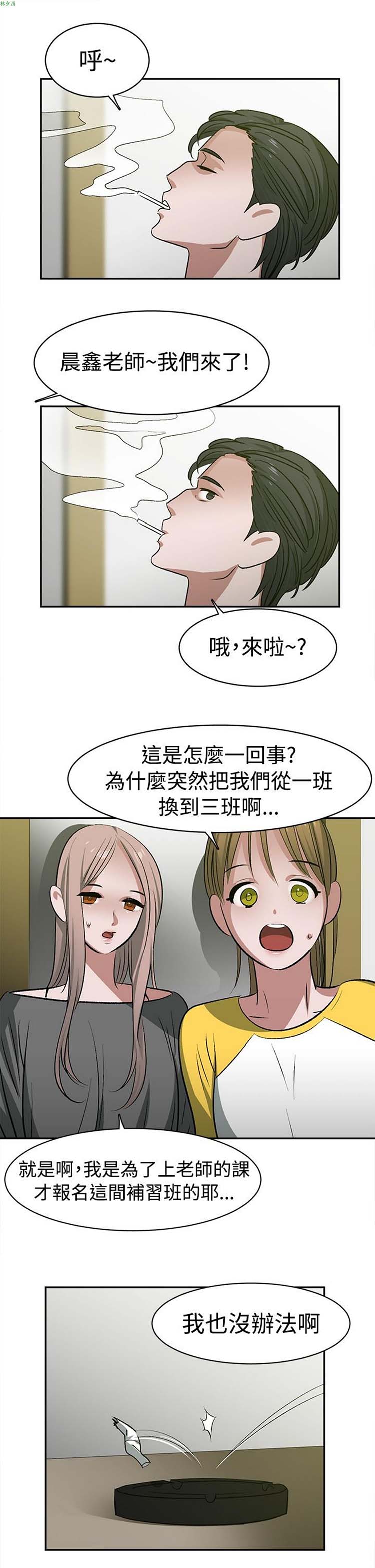 女院见闻录(辣魅当家) 第23话 第11页