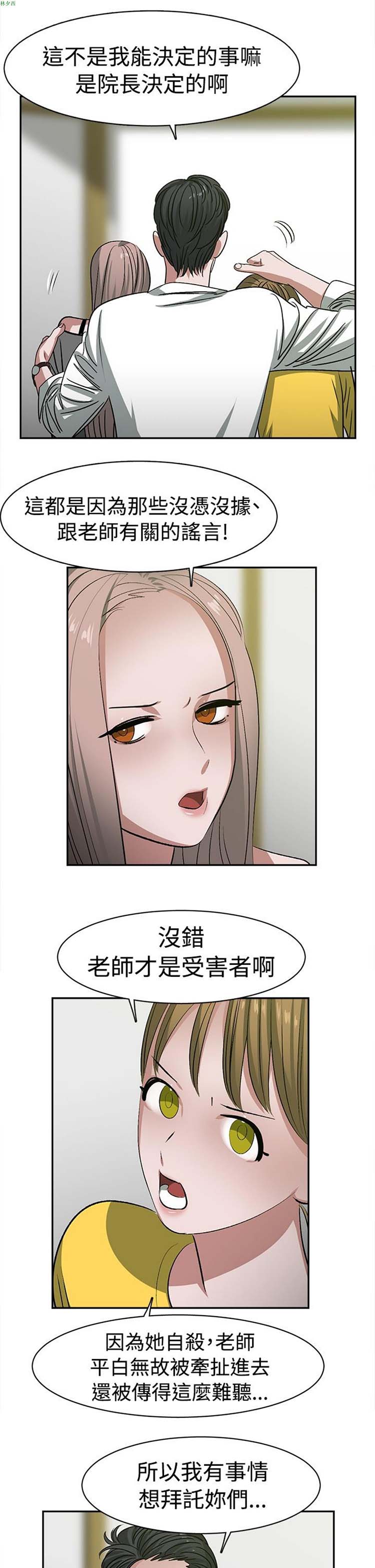 女院见闻录(辣魅当家) 第23话 第12页