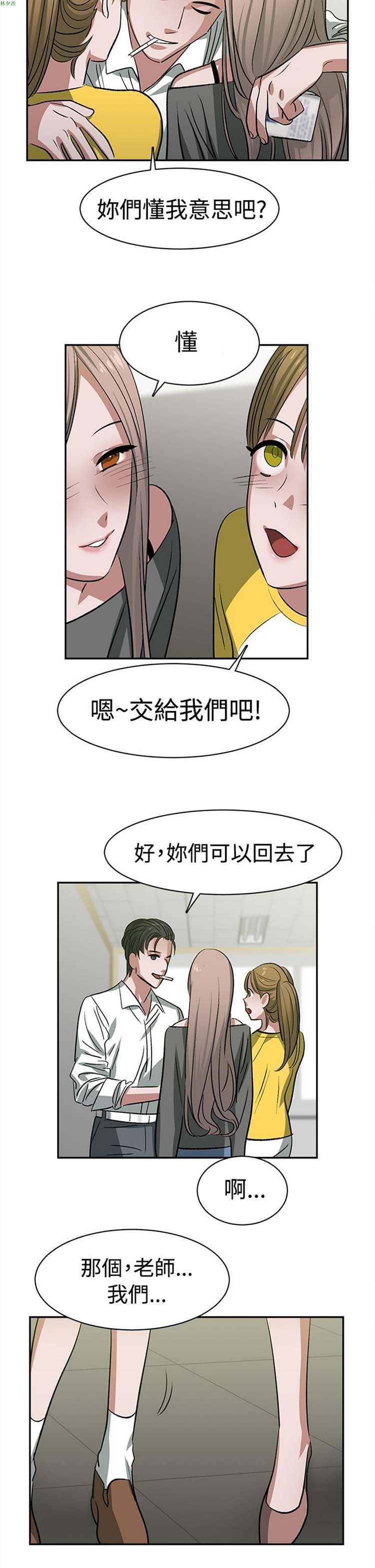 女院见闻录(辣魅当家) 第23话 第15页