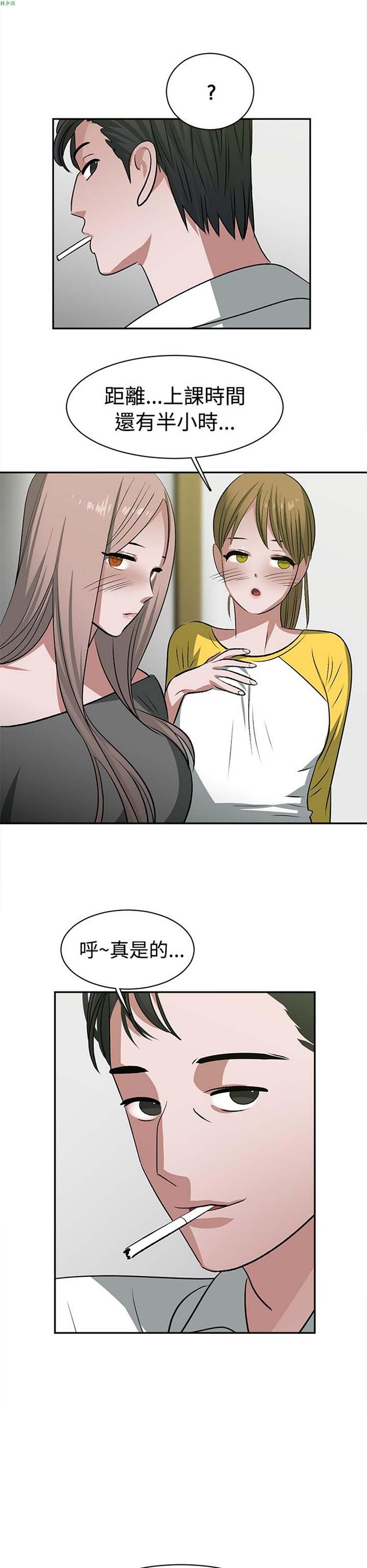 女院见闻录(辣魅当家) 第23话 第16页