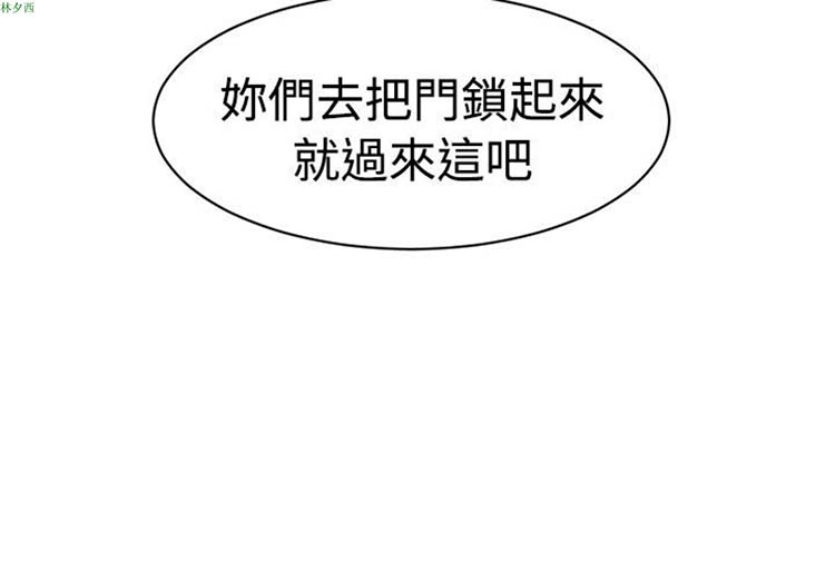 女院见闻录(辣魅当家) 第23话 第17页