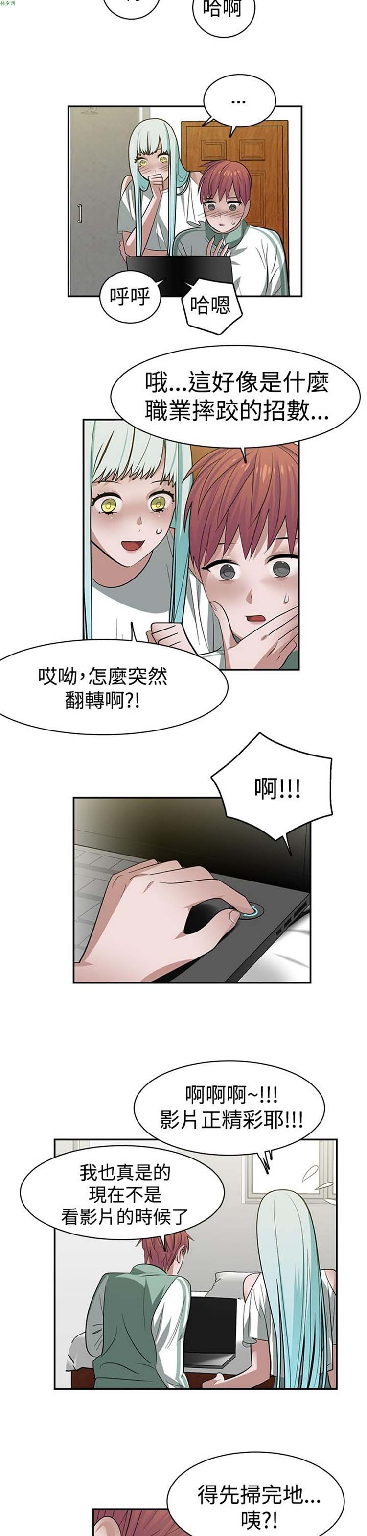 女院见闻录(辣魅当家) 第28话 第14页