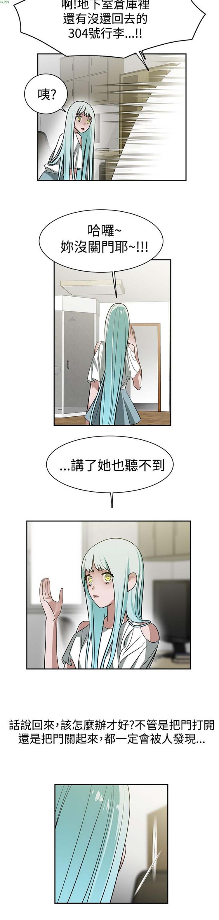 女院见闻录(辣魅当家) 第28话 第17页