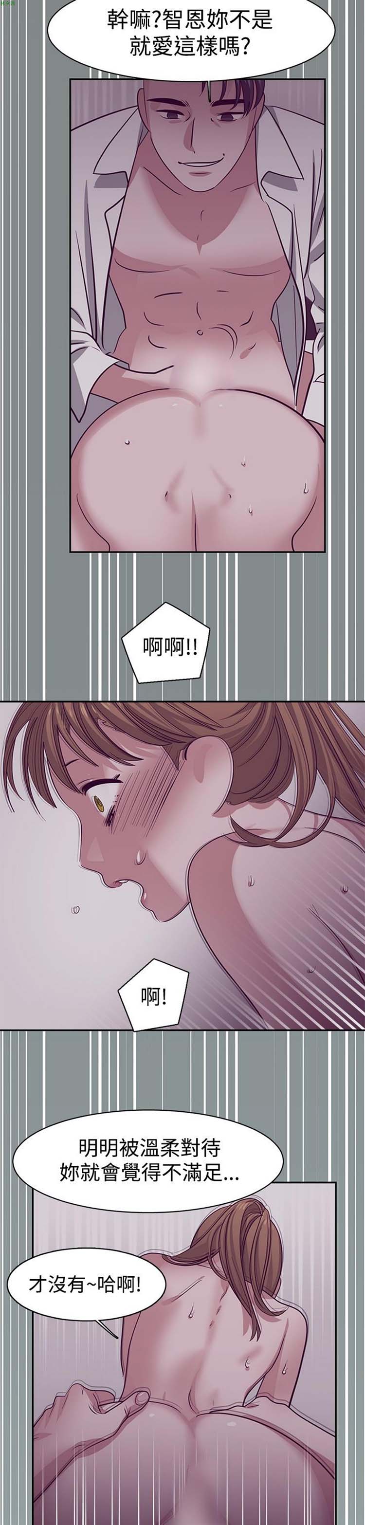 女院见闻录(辣魅当家) 第29话 第12页