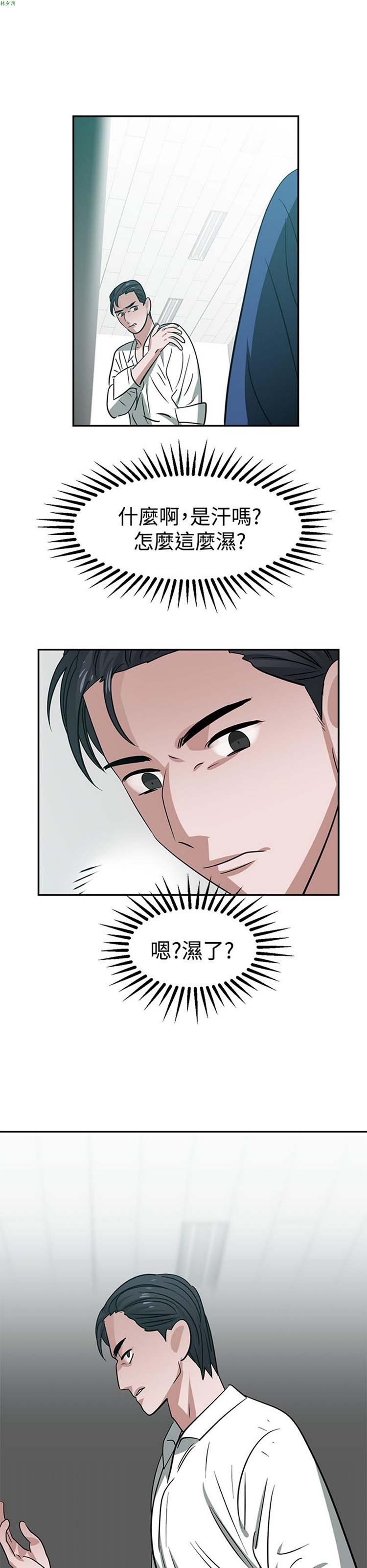 女院见闻录(辣魅当家) 第29话 第16页