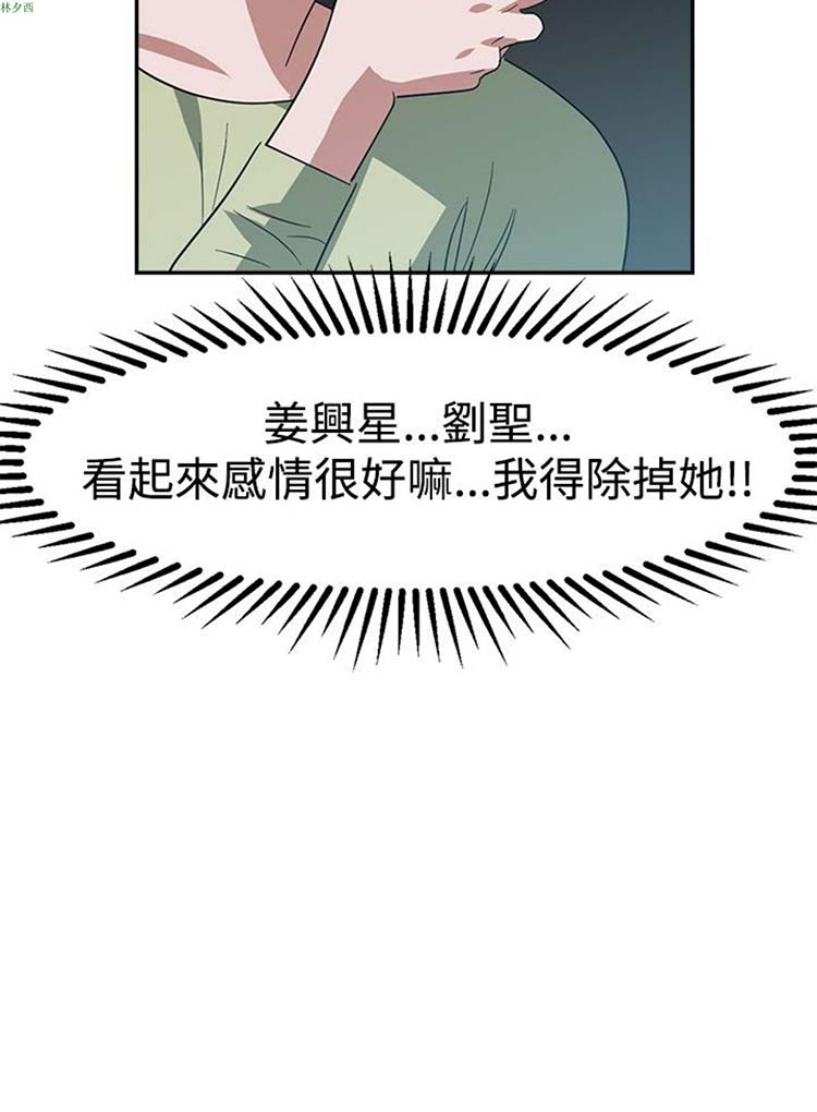 女院见闻录(辣魅当家) 第24话 第11页