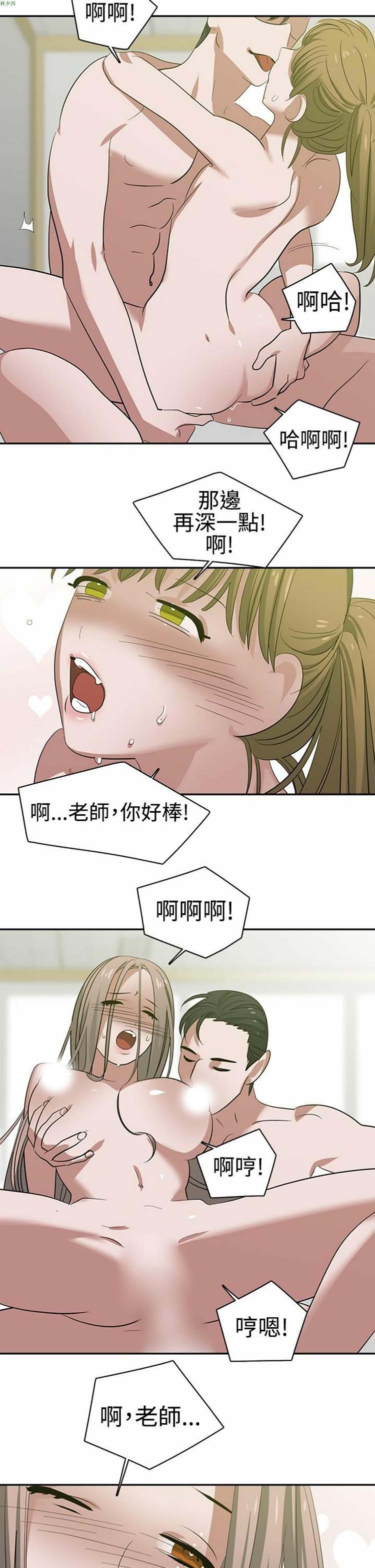 女院见闻录(辣魅当家) 第25话 第11页