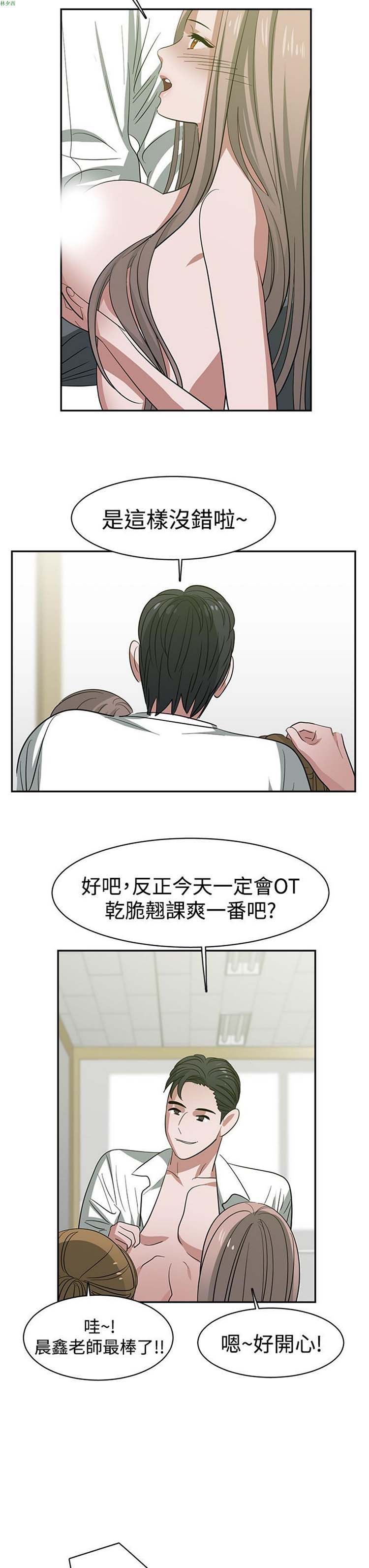 女院见闻录(辣魅当家) 第25话 第10页