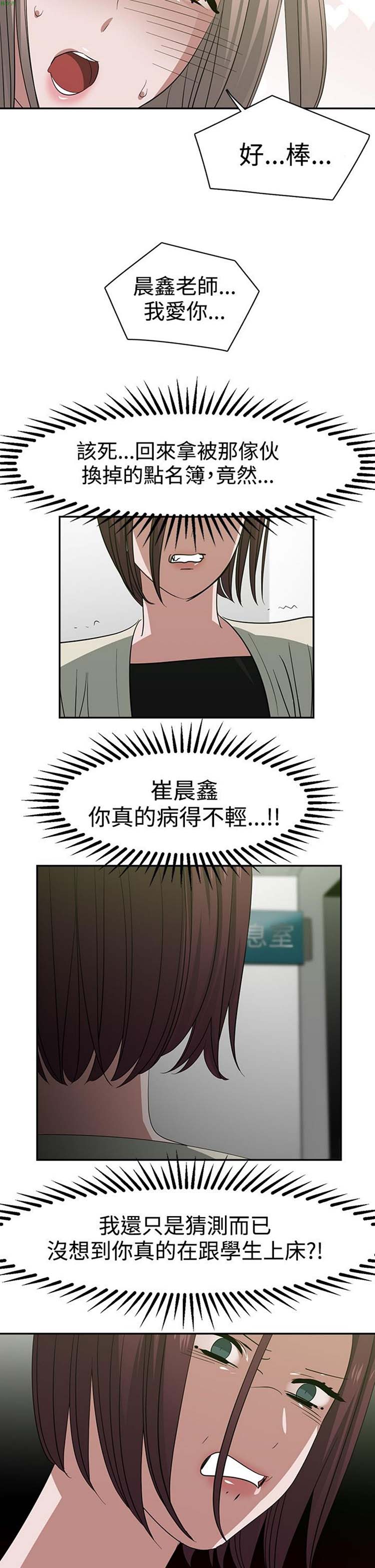 女院见闻录(辣魅当家) 第25话 第12页