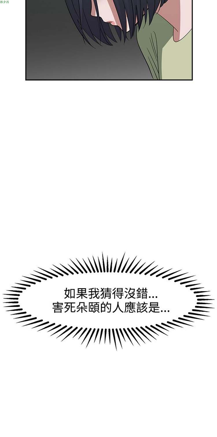 女院见闻录(辣魅当家) 第25话 第22页