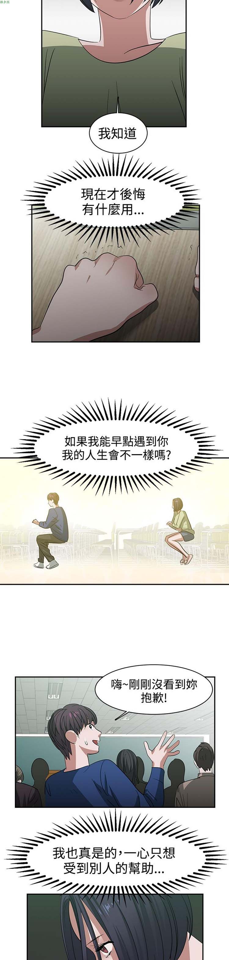女院见闻录(辣魅当家) 第25话 第21页