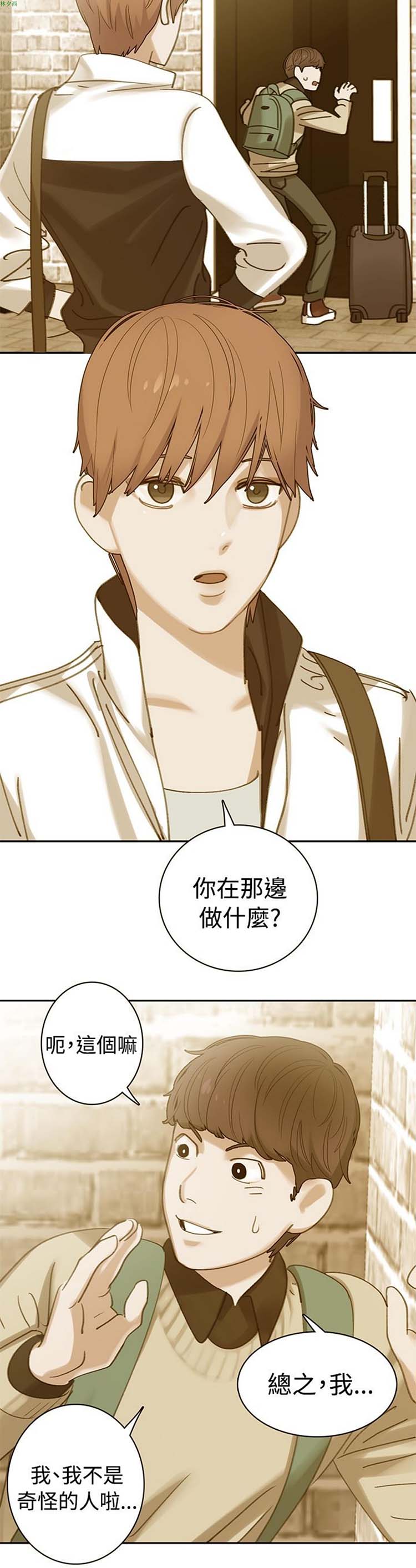 女院见闻录(辣魅当家) 第26话 第10页
