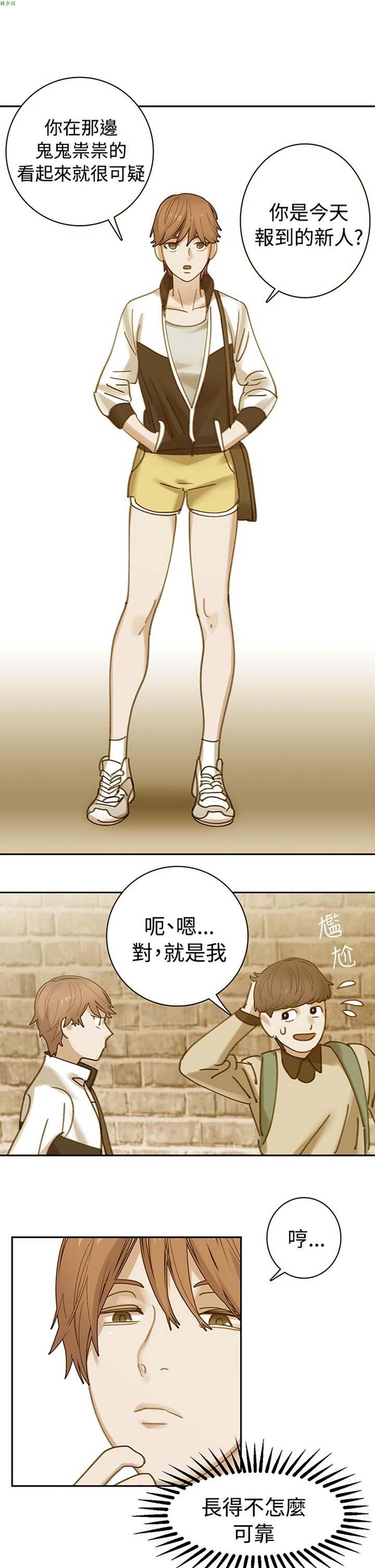 女院见闻录(辣魅当家) 第26话 第11页