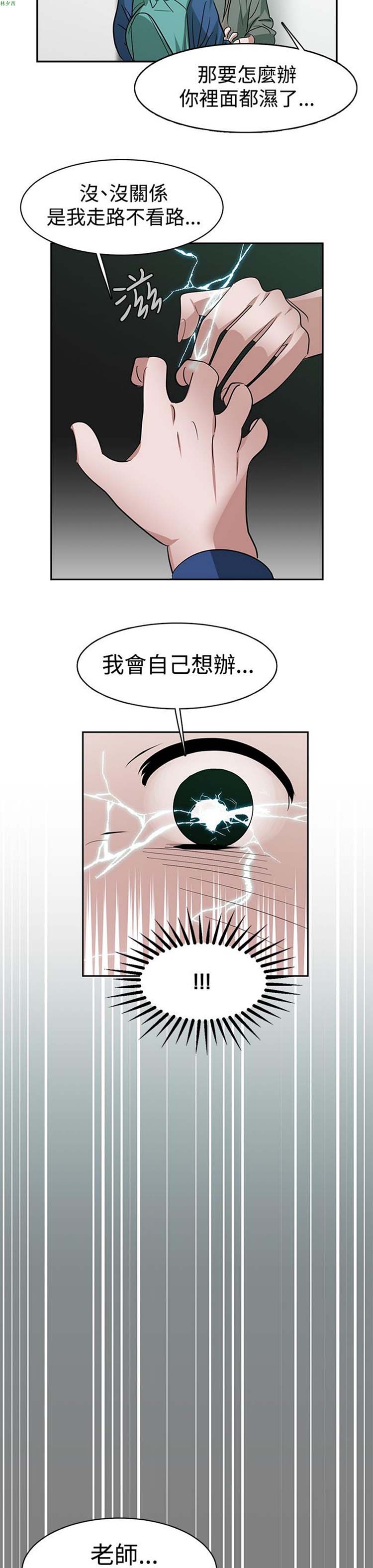 女院见闻录(辣魅当家) 第27话 第17页