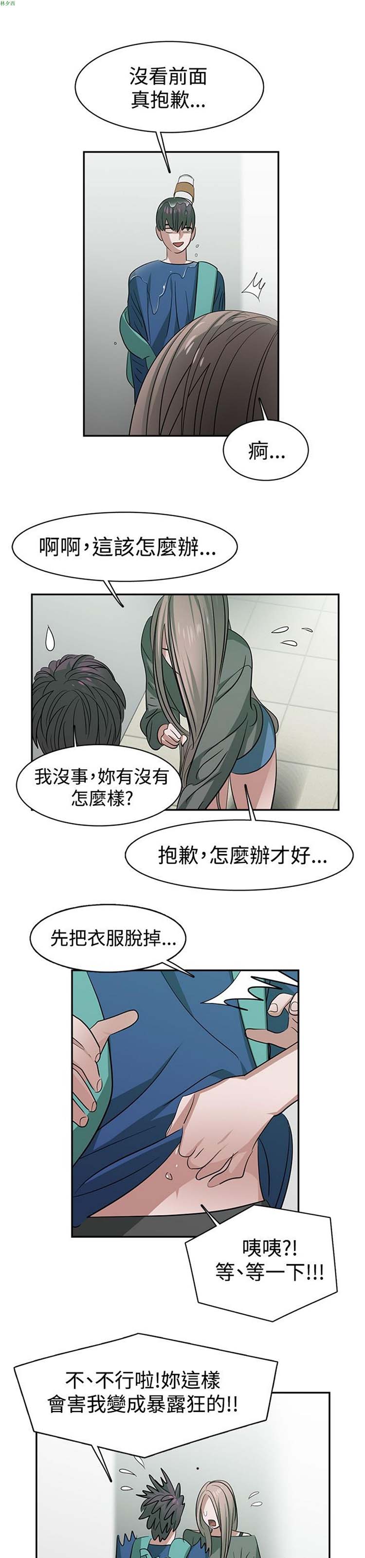 女院见闻录(辣魅当家) 第27话 第16页