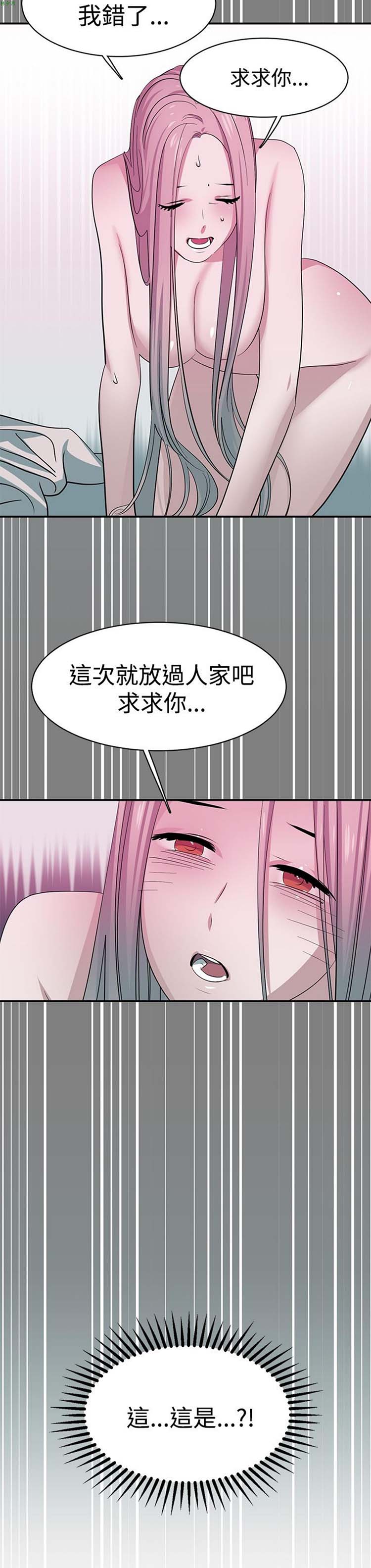 女院见闻录(辣魅当家) 第27话 第18页