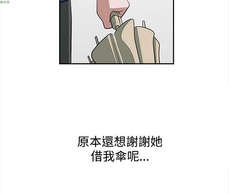 女院见闻录(辣魅当家) 第27话 第10页