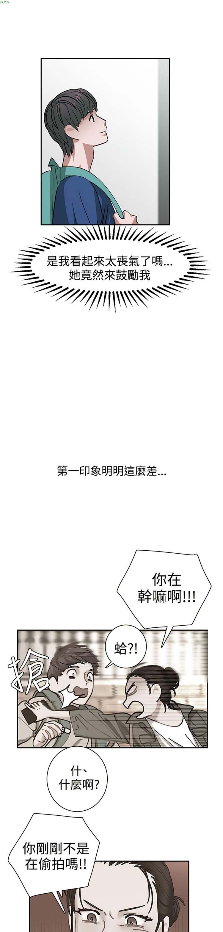 女院见闻录(辣魅当家) 第27话 第11页