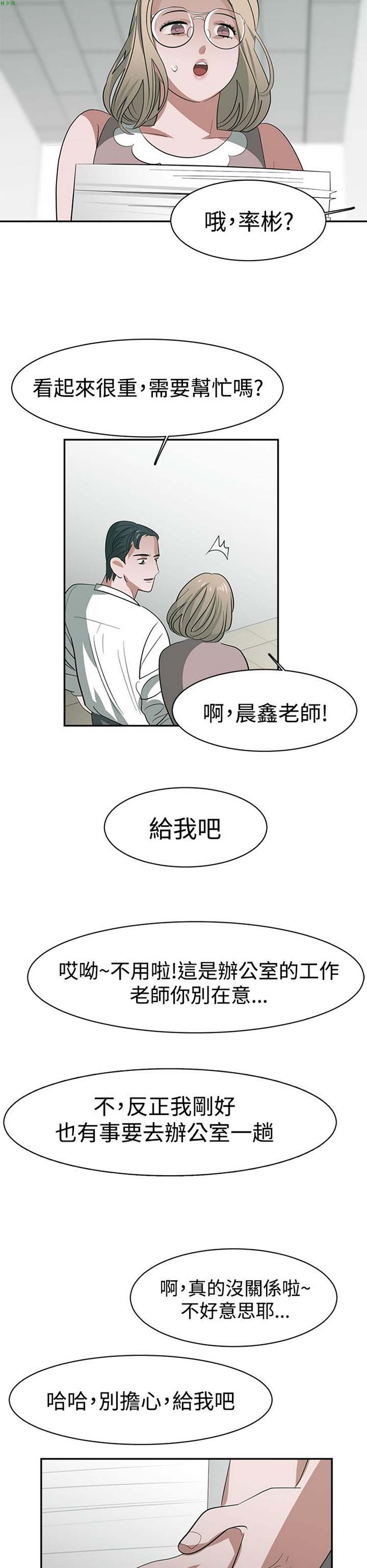女院见闻录(辣魅当家) 第30话 第16页