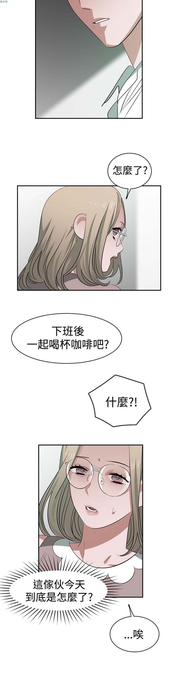 女院见闻录(辣魅当家) 第31话 第10页