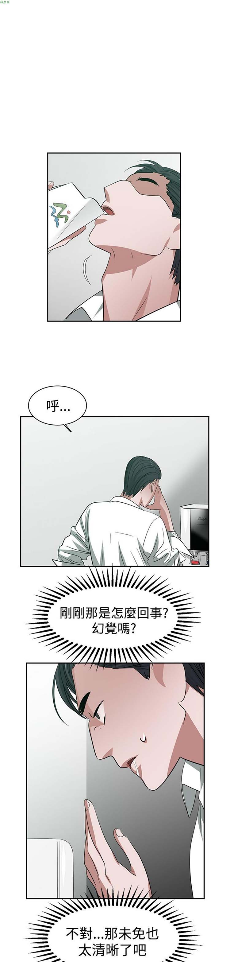 女院见闻录(辣魅当家) 第31话 第14页