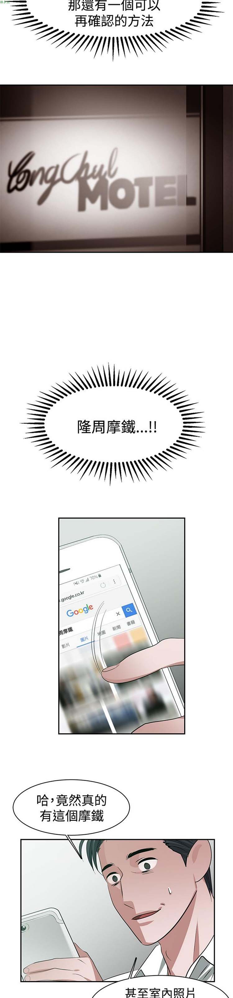 女院见闻录(辣魅当家) 第31话 第16页