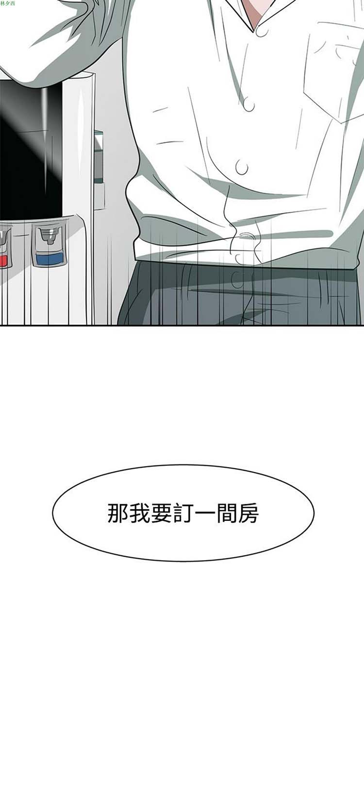 女院见闻录(辣魅当家) 第31话 第18页
