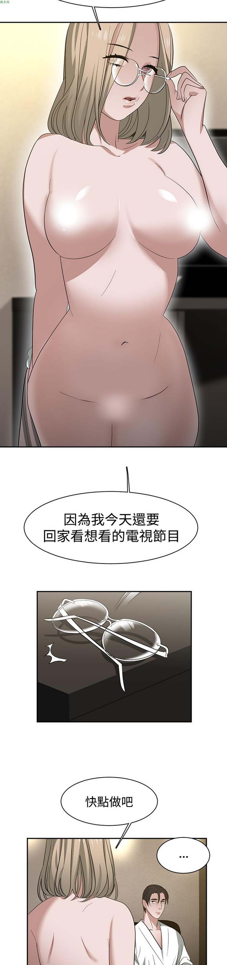 女院见闻录(辣魅当家) 第32话 第13页