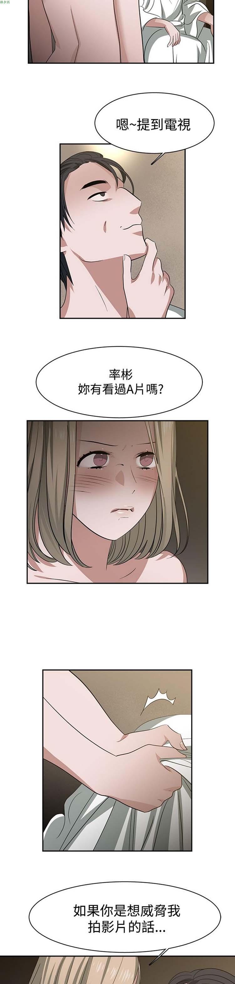 女院见闻录(辣魅当家) 第32话 第14页