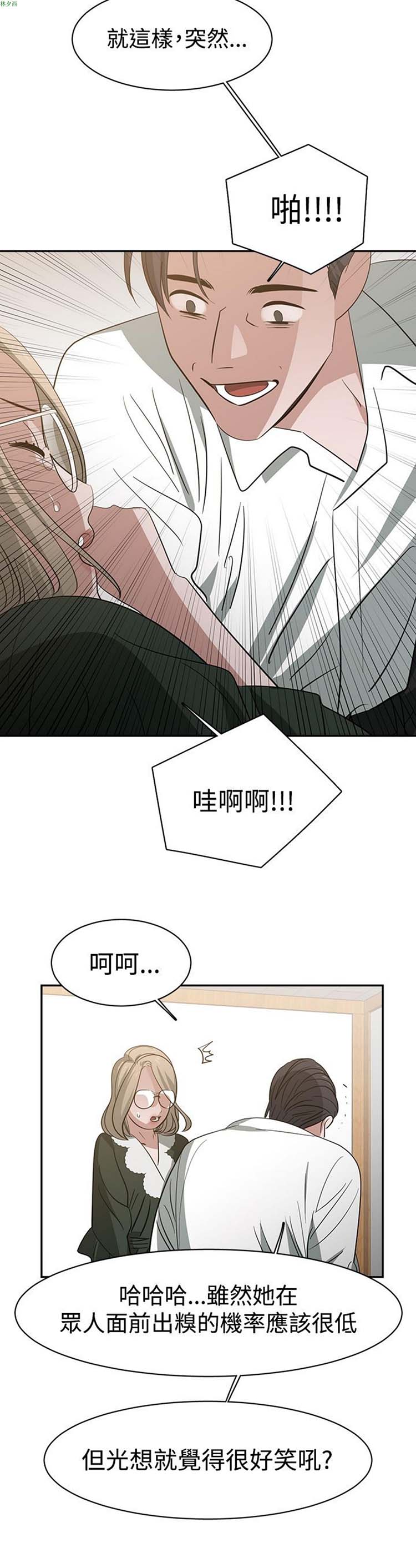 女院见闻录(辣魅当家) 第36话 第12页