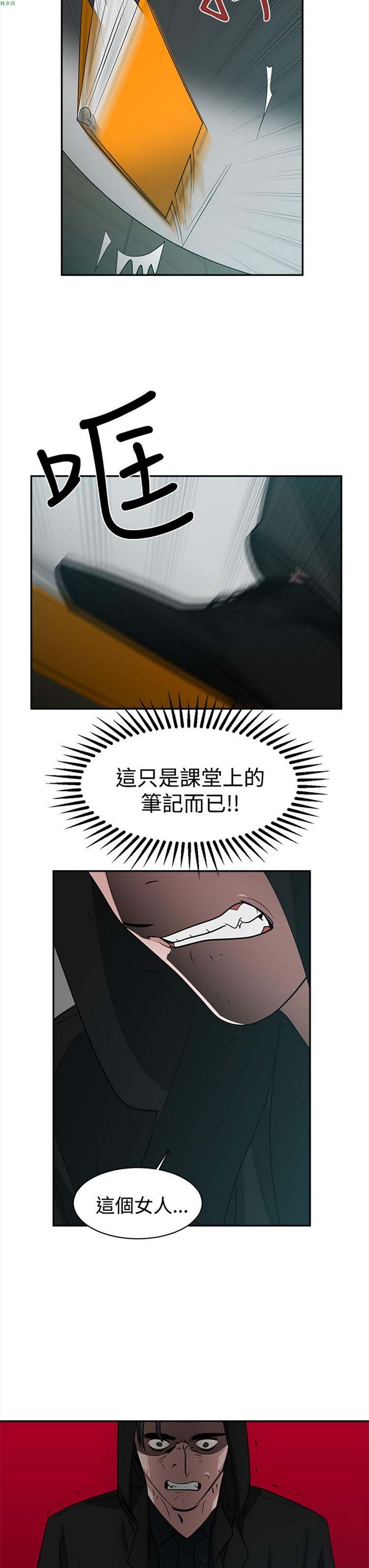 女院见闻录(辣魅当家) 第39话 第11页