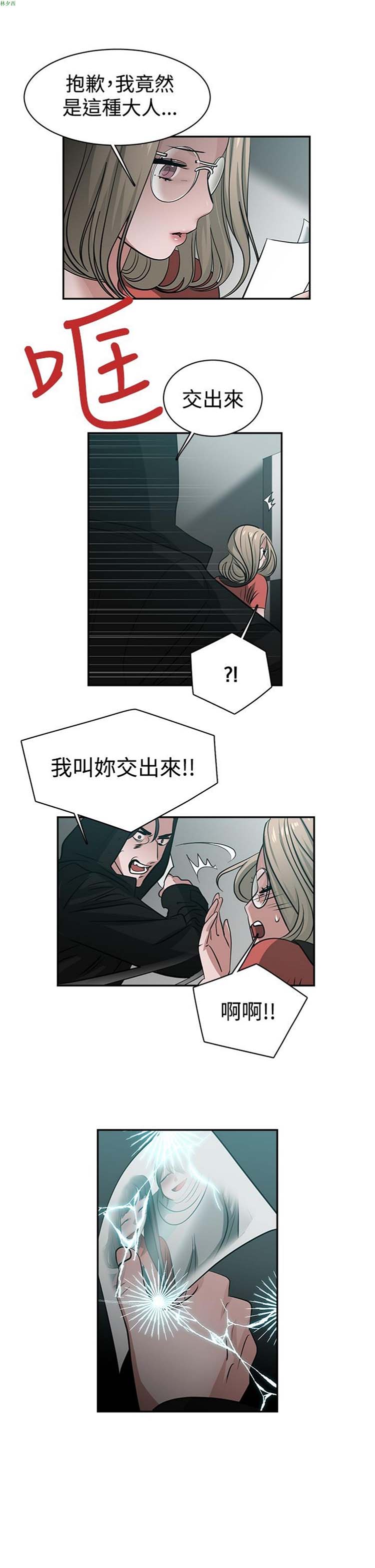 女院见闻录(辣魅当家) 第39话 第13页