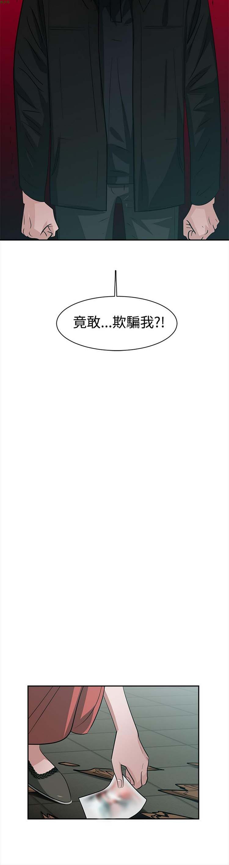 女院见闻录(辣魅当家) 第39话 第12页