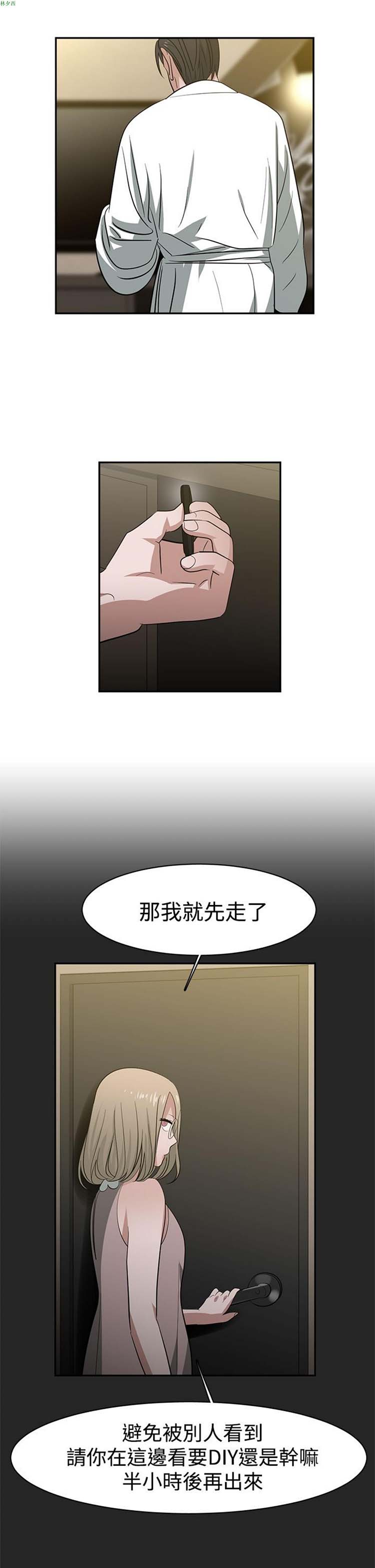 女院见闻录(辣魅当家) 第33话 第12页