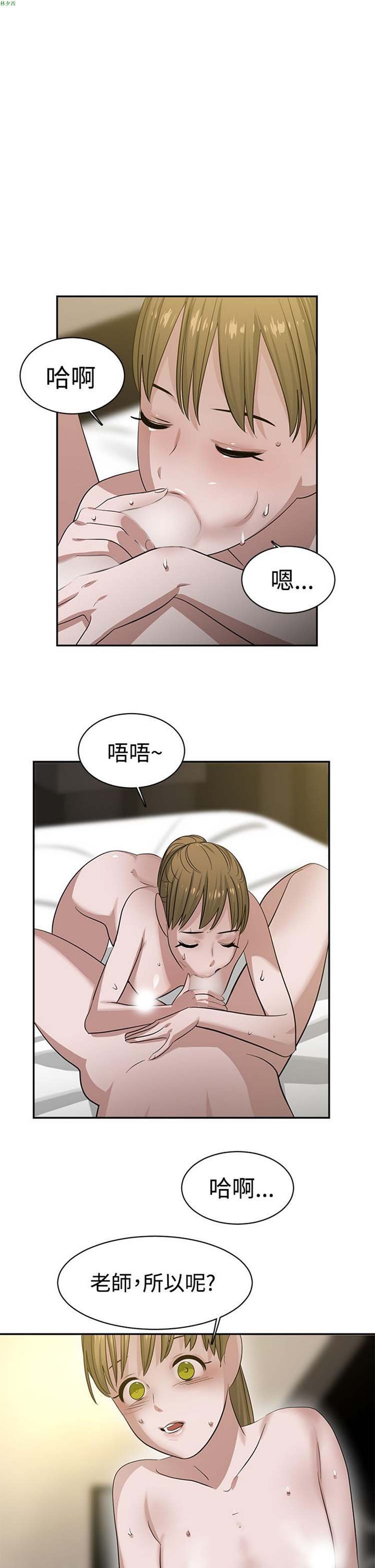 女院见闻录(辣魅当家) 第33话 第14页