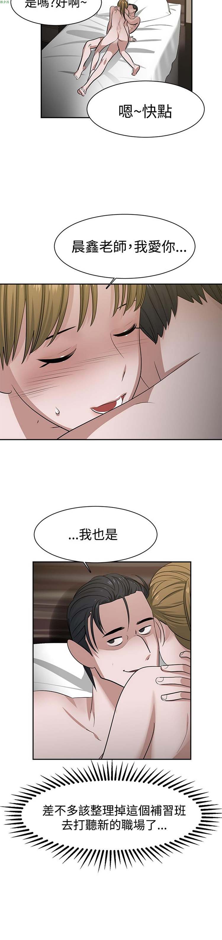 女院见闻录(辣魅当家) 第33话 第18页