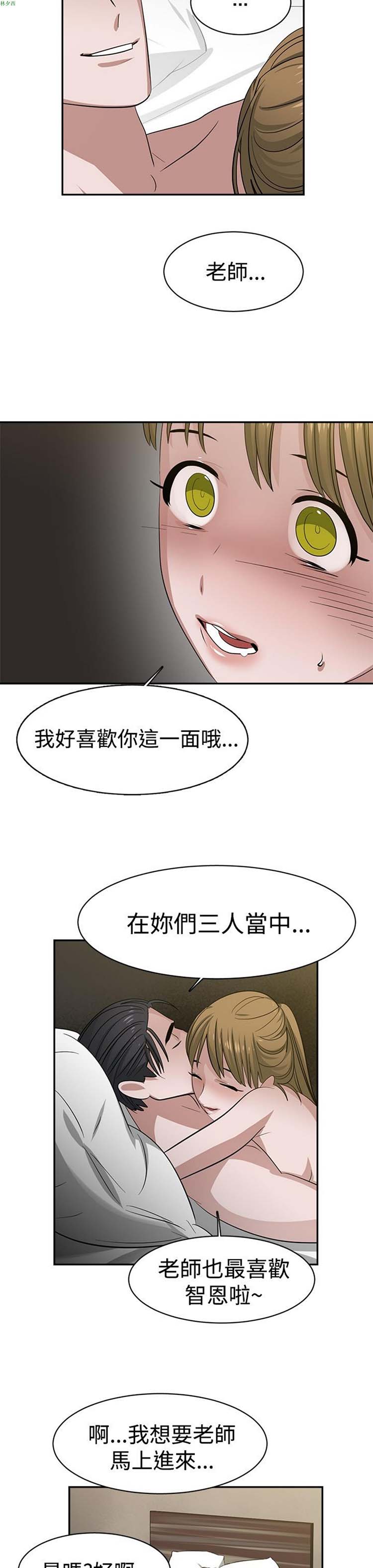 女院见闻录(辣魅当家) 第33话 第17页