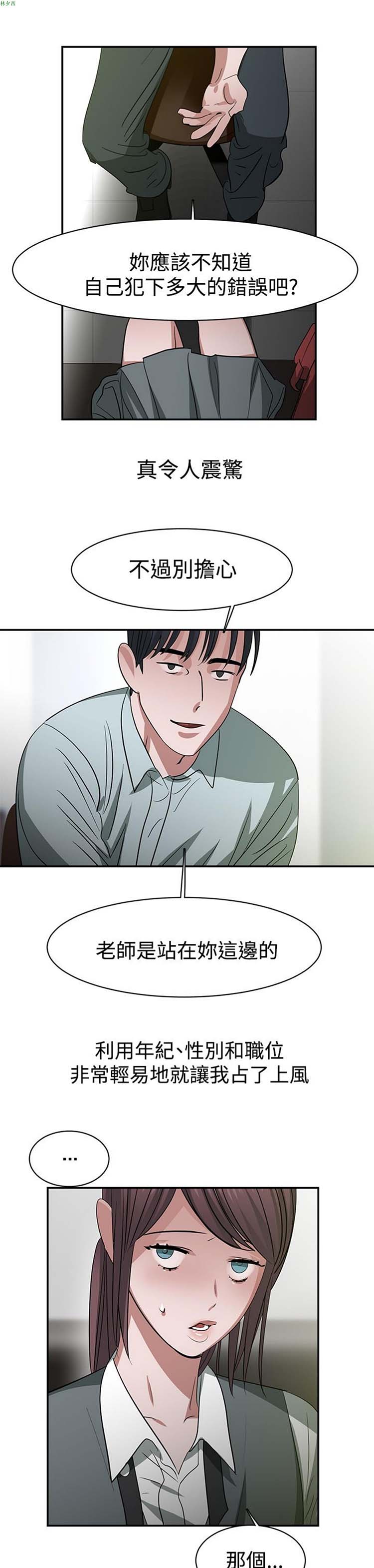 女院见闻录(辣魅当家) 第34话 第11页
