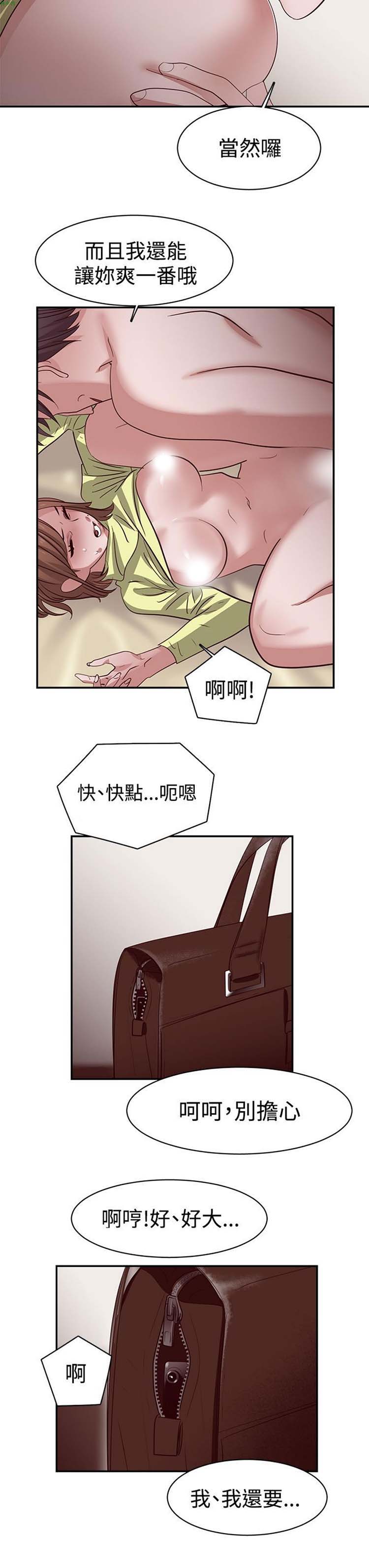 女院见闻录(辣魅当家) 第34话 第13页