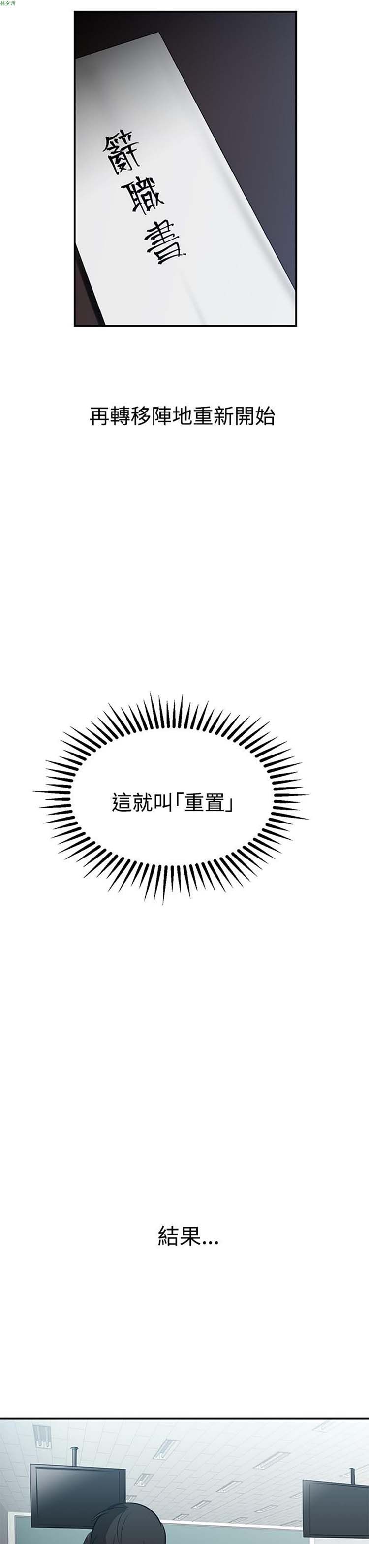 女院见闻录(辣魅当家) 第34话 第15页