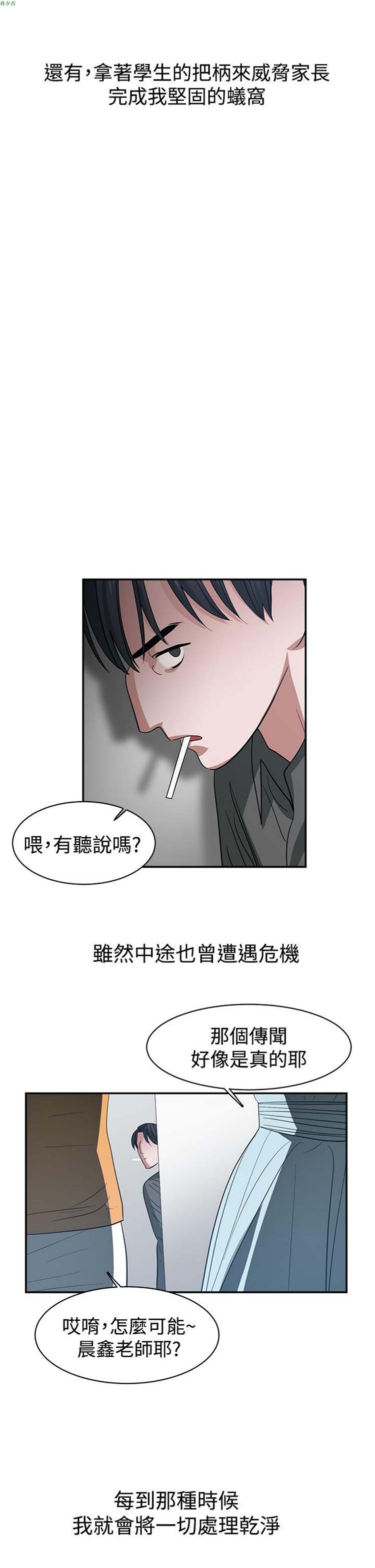 女院见闻录(辣魅当家) 第34话 第14页