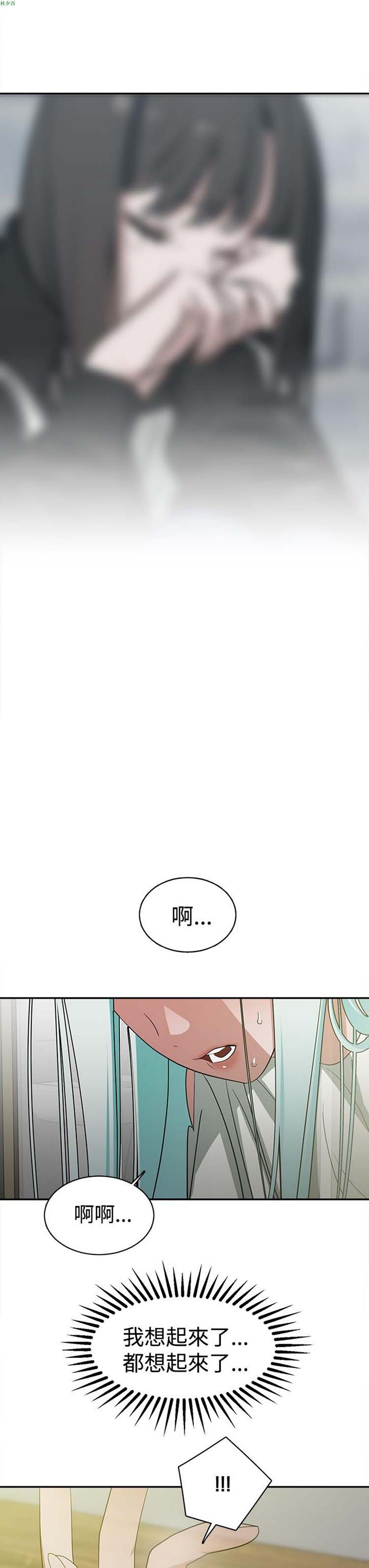 女院见闻录(辣魅当家) 第35话 第17页