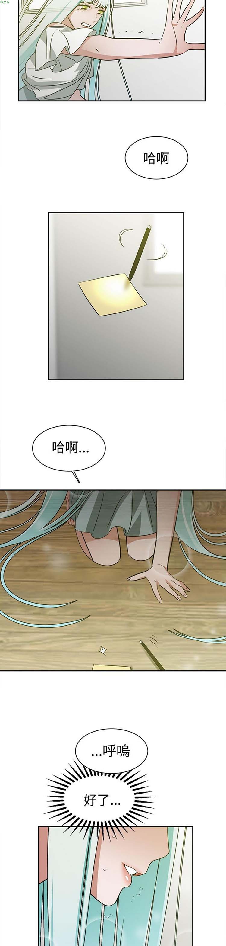女院见闻录(辣魅当家) 第35话 第19页